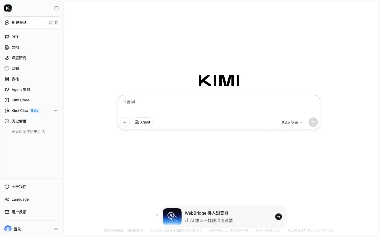 Kimi 产品截图