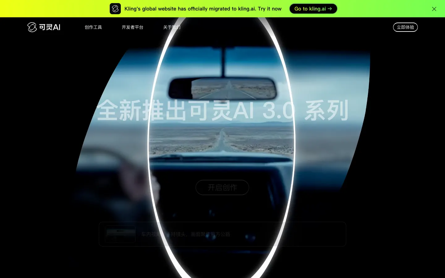 Kling AI 产品截图
